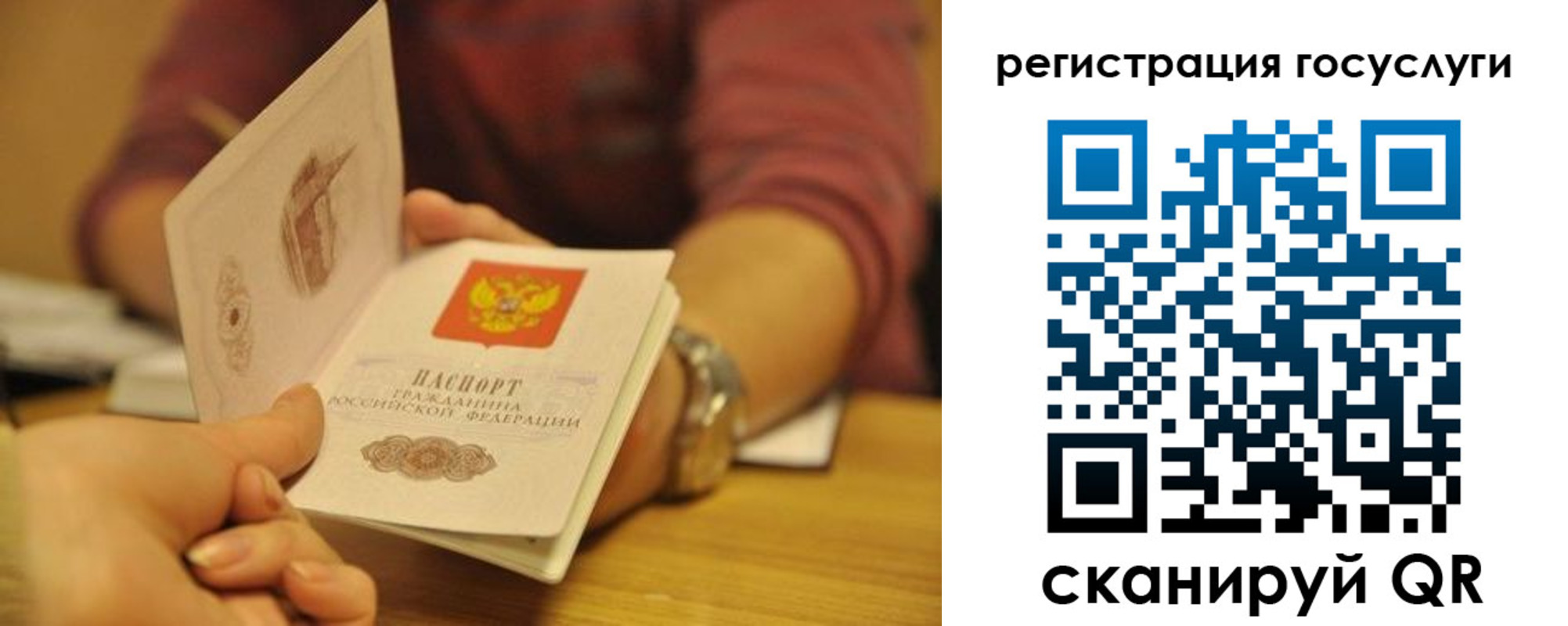 временная регистрация для всех в Козельске