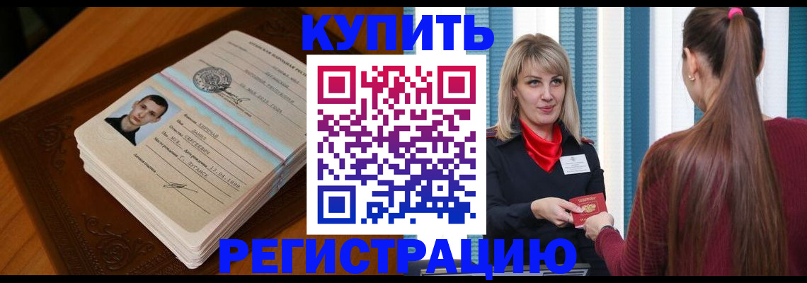 прописка гарантия в Козельске