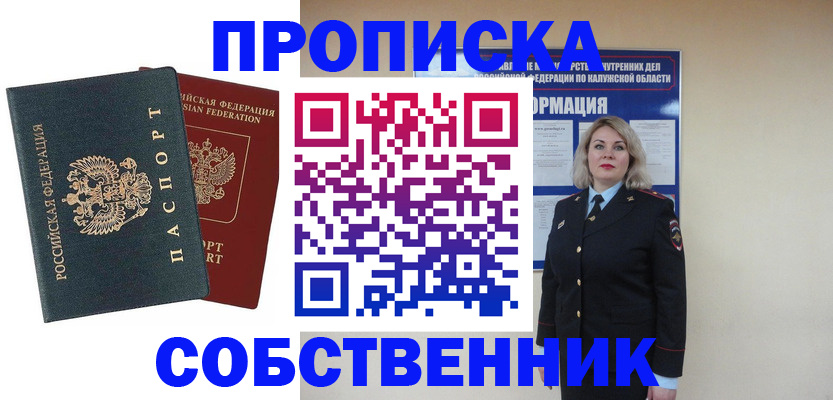 найти адрес прописки в Козельске