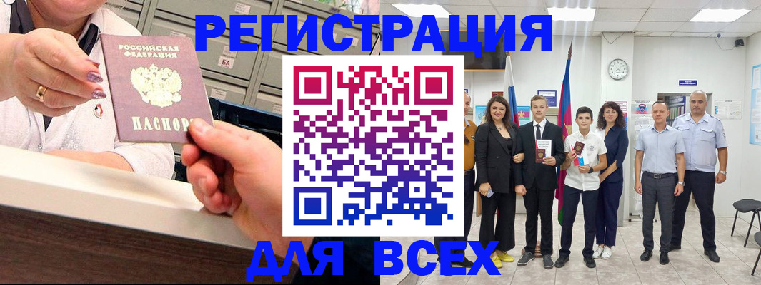 прописка для работы в Козельске